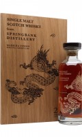 Springbank 1996 / 24 Year Old / Sherry & Madeira Casks /East Asia Asanoha Dragon